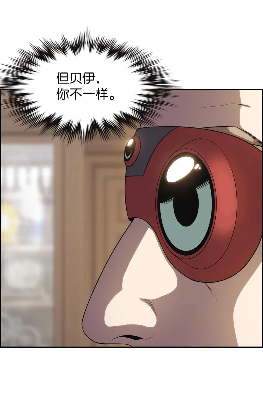 《潘菲亚传奇》71 71 第48页