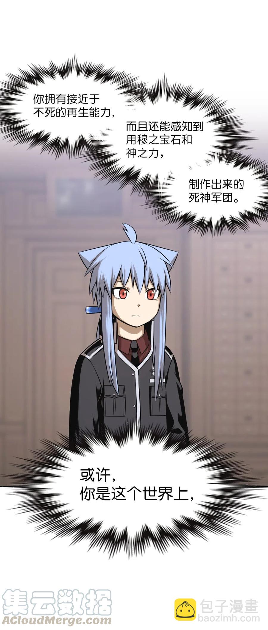 《潘菲亚传奇》71 71 第49页