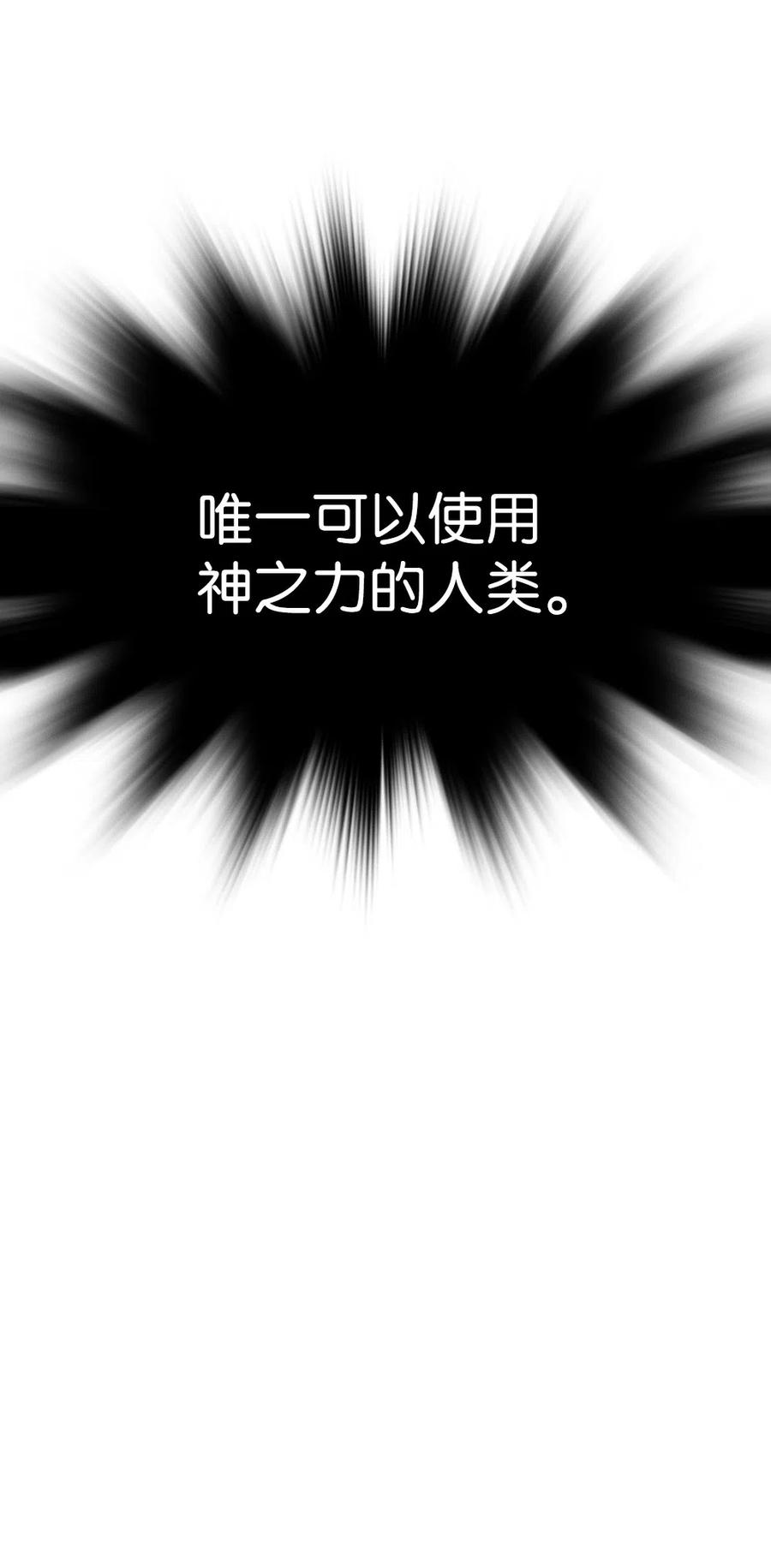 《潘菲亚传奇》71 71 第50页