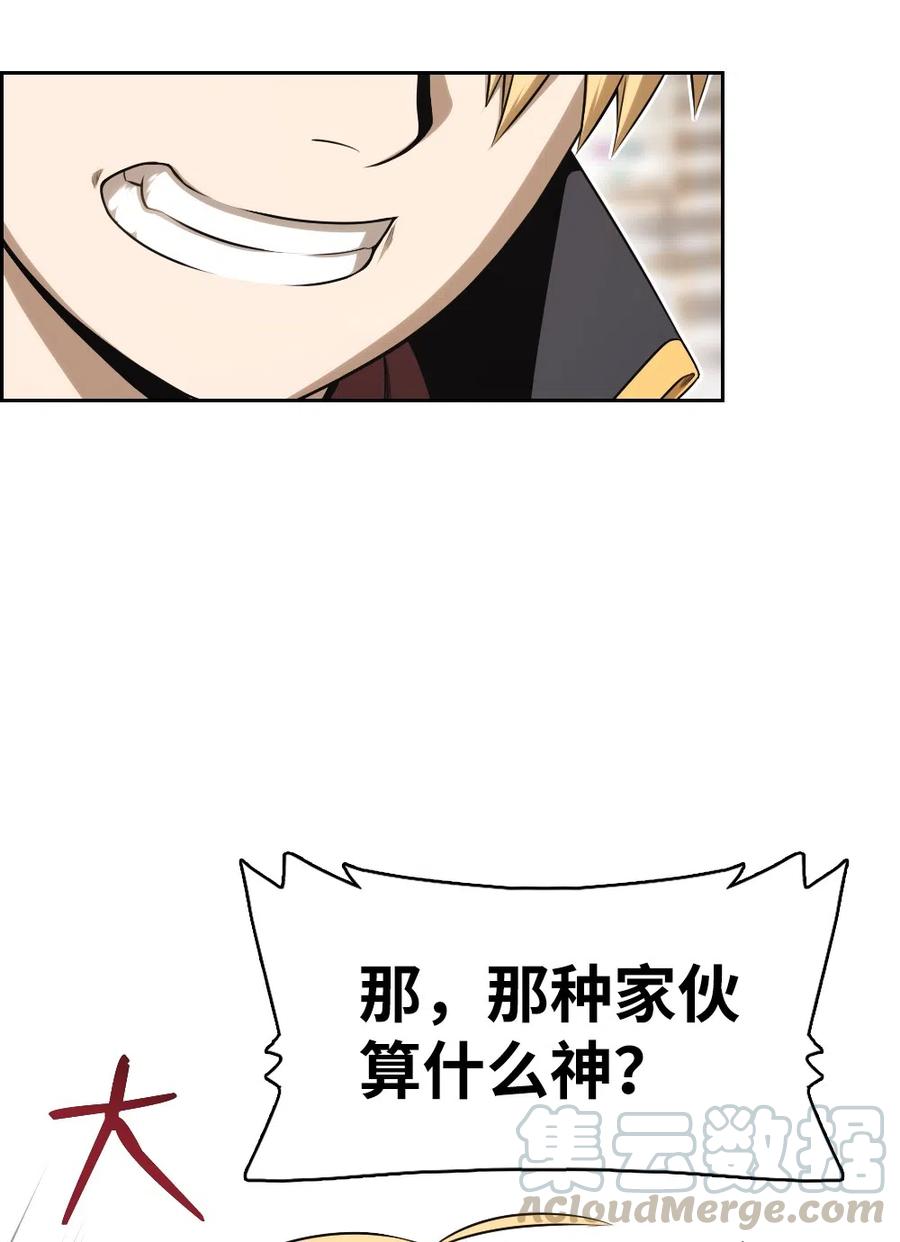 《潘菲亚传奇》71 71 第5页