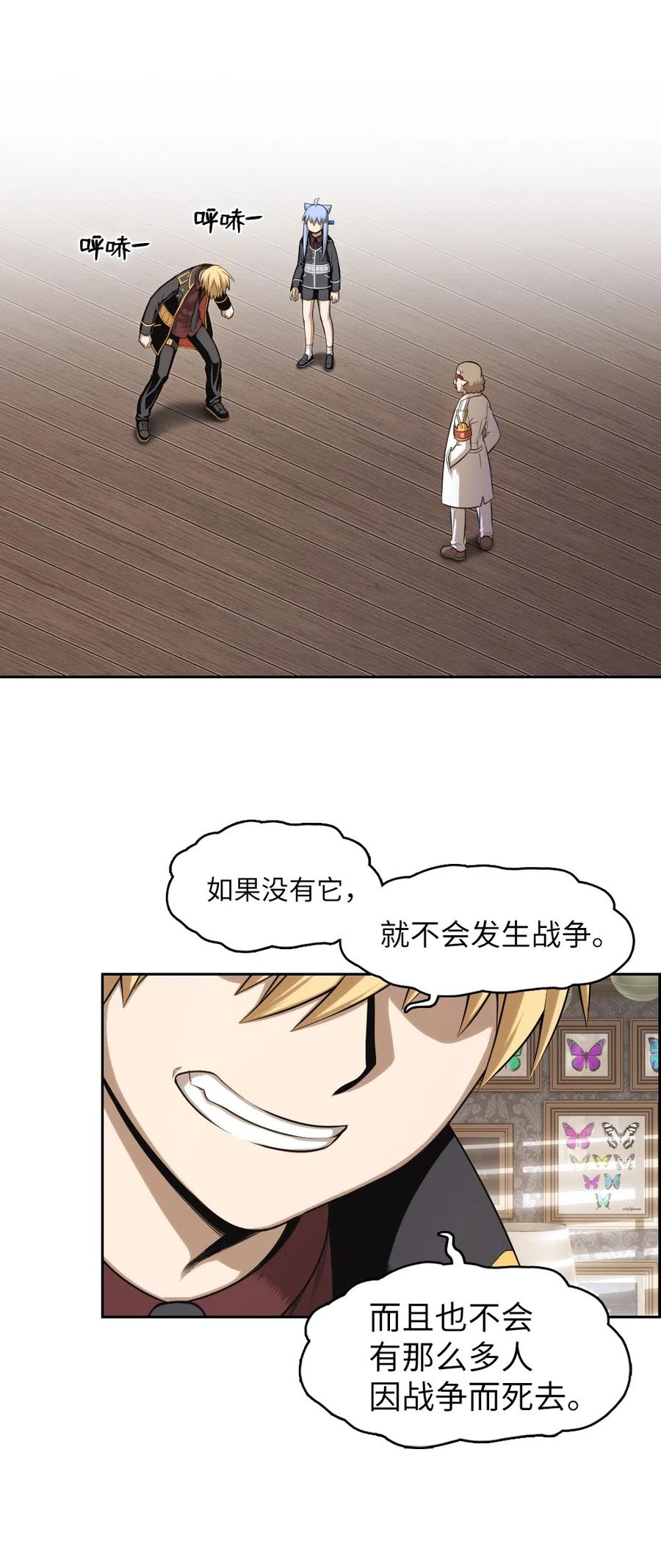 《潘菲亚传奇》71 71 第7页