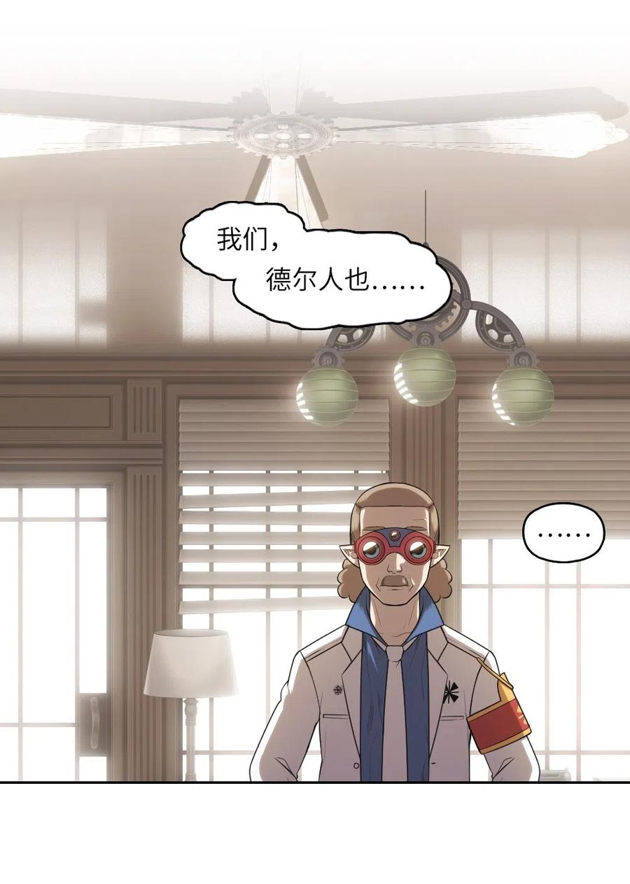 《潘菲亚传奇》71 71 第8页
