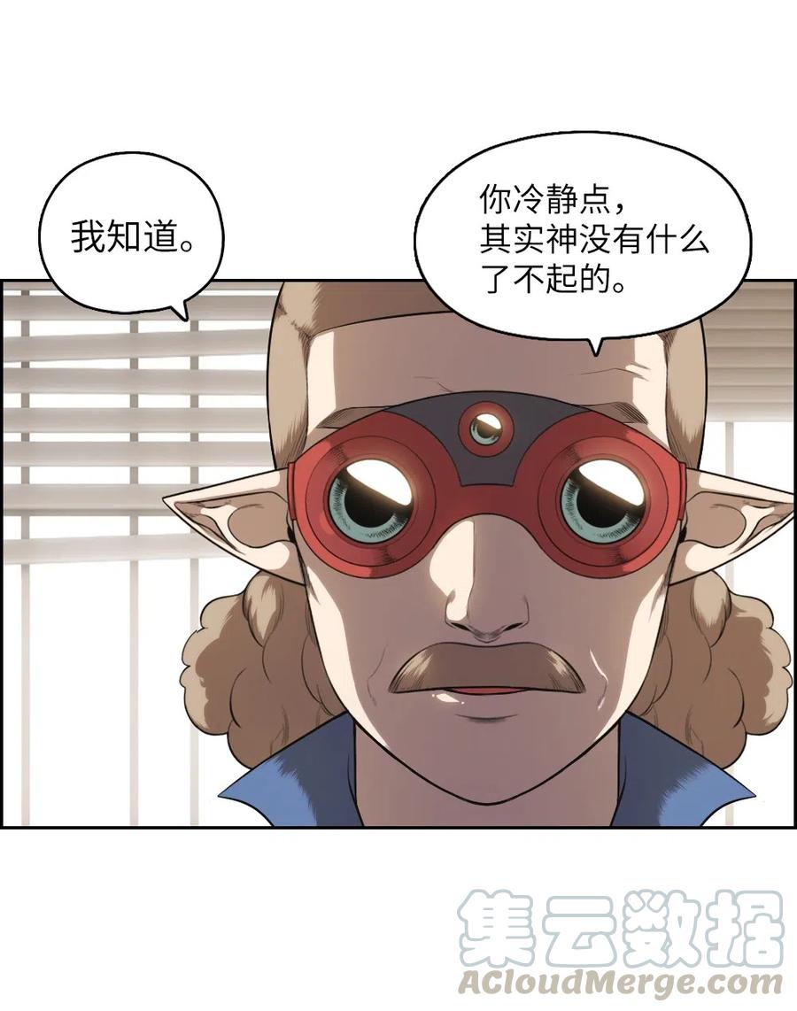《潘菲亚传奇》71 71 第9页