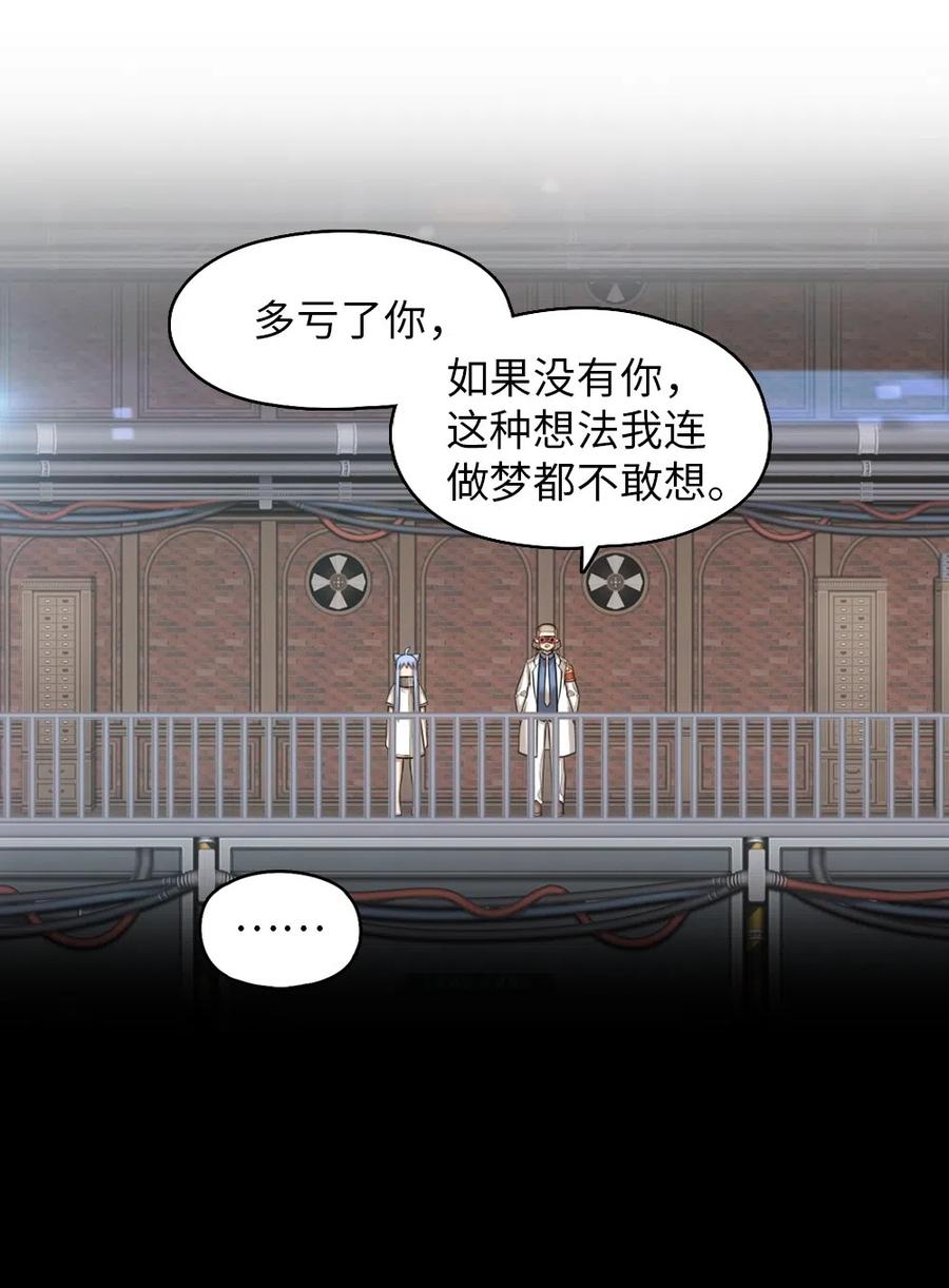 《潘菲亚传奇》76 76 第12页