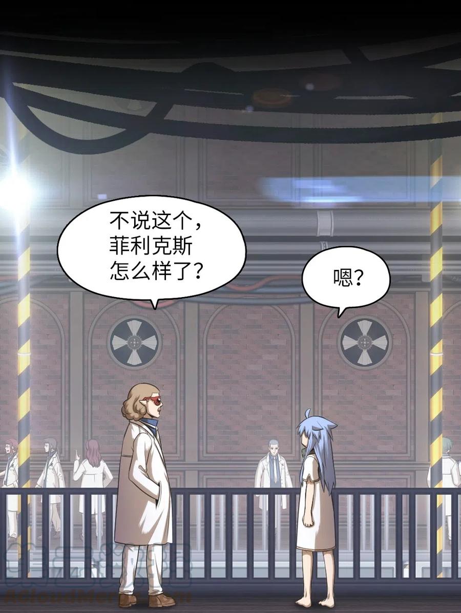 《潘菲亚传奇》76 76 第13页