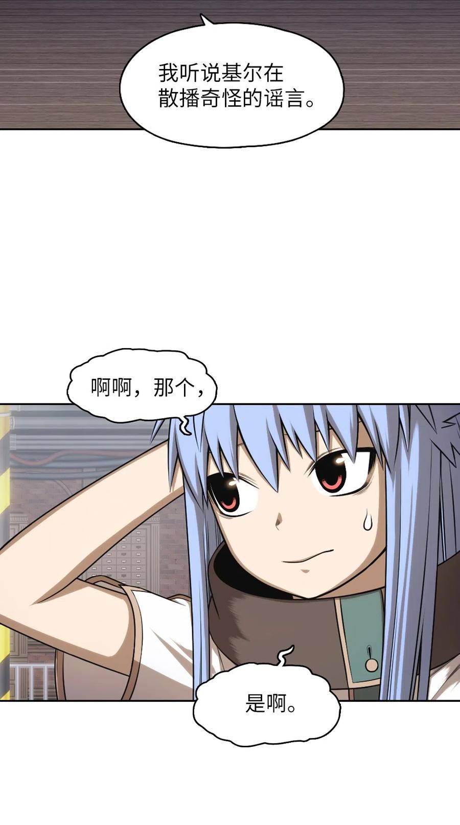 《潘菲亚传奇》76 76 第14页