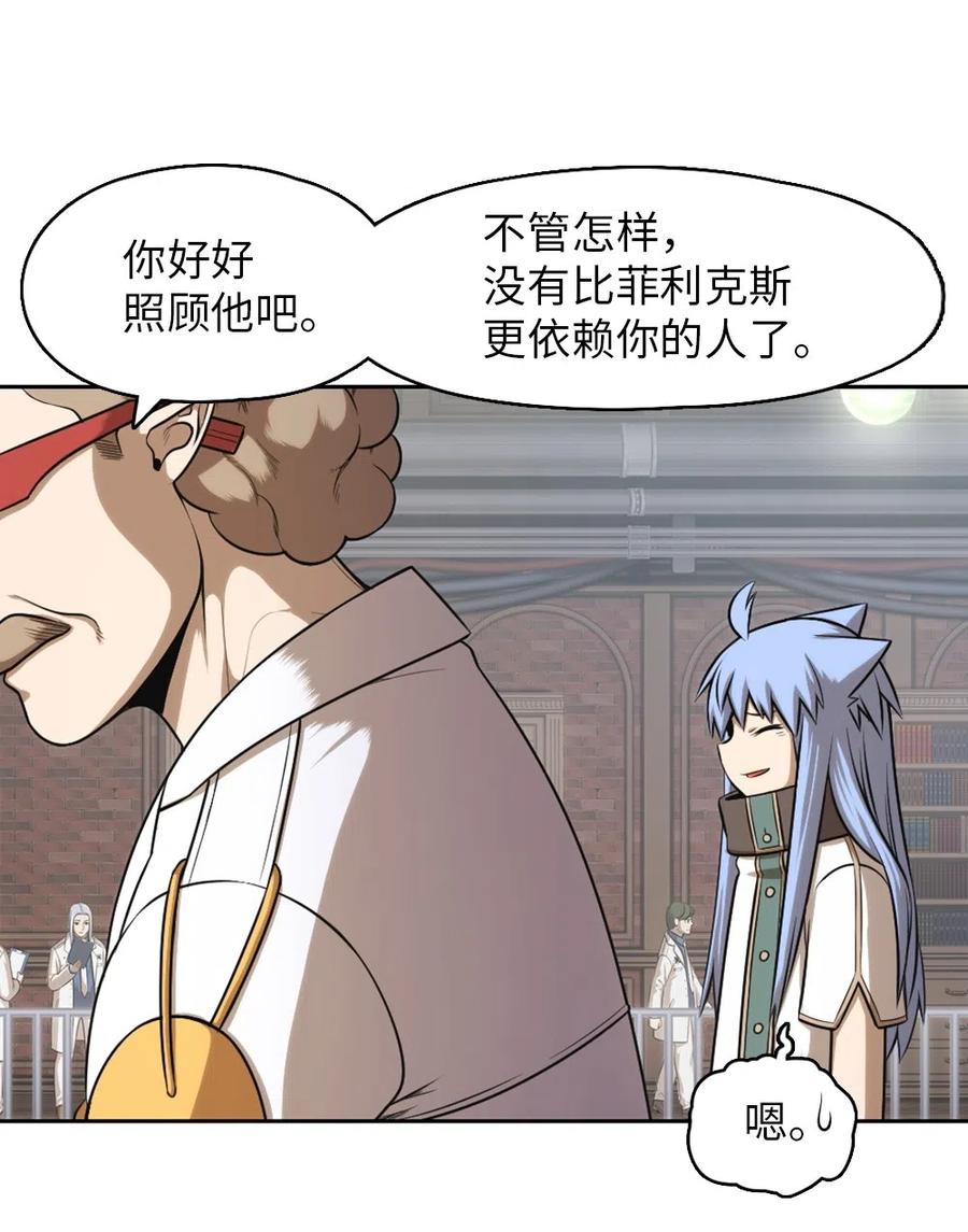 《潘菲亚传奇》76 76 第15页