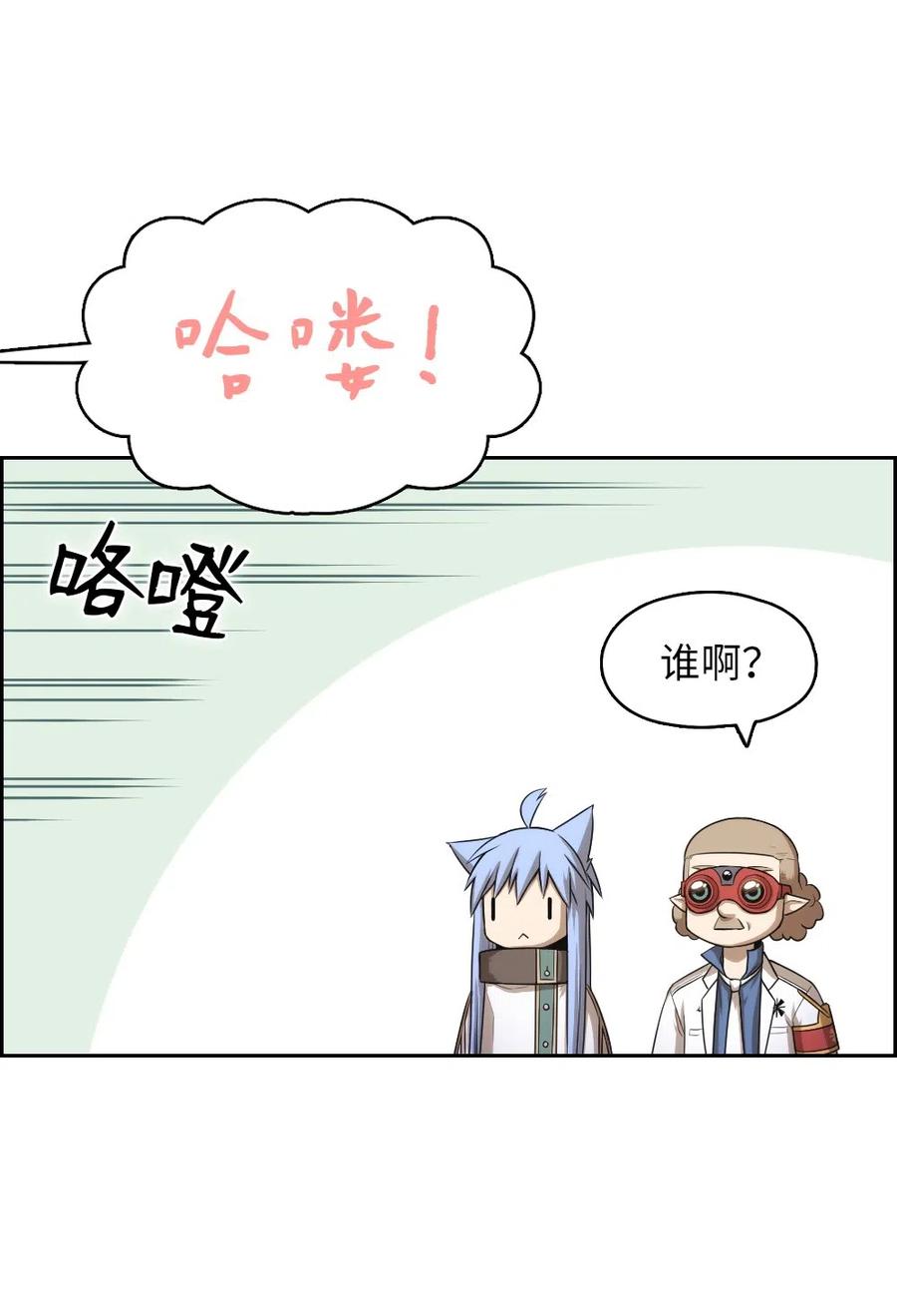 《潘菲亚传奇》76 76 第16页