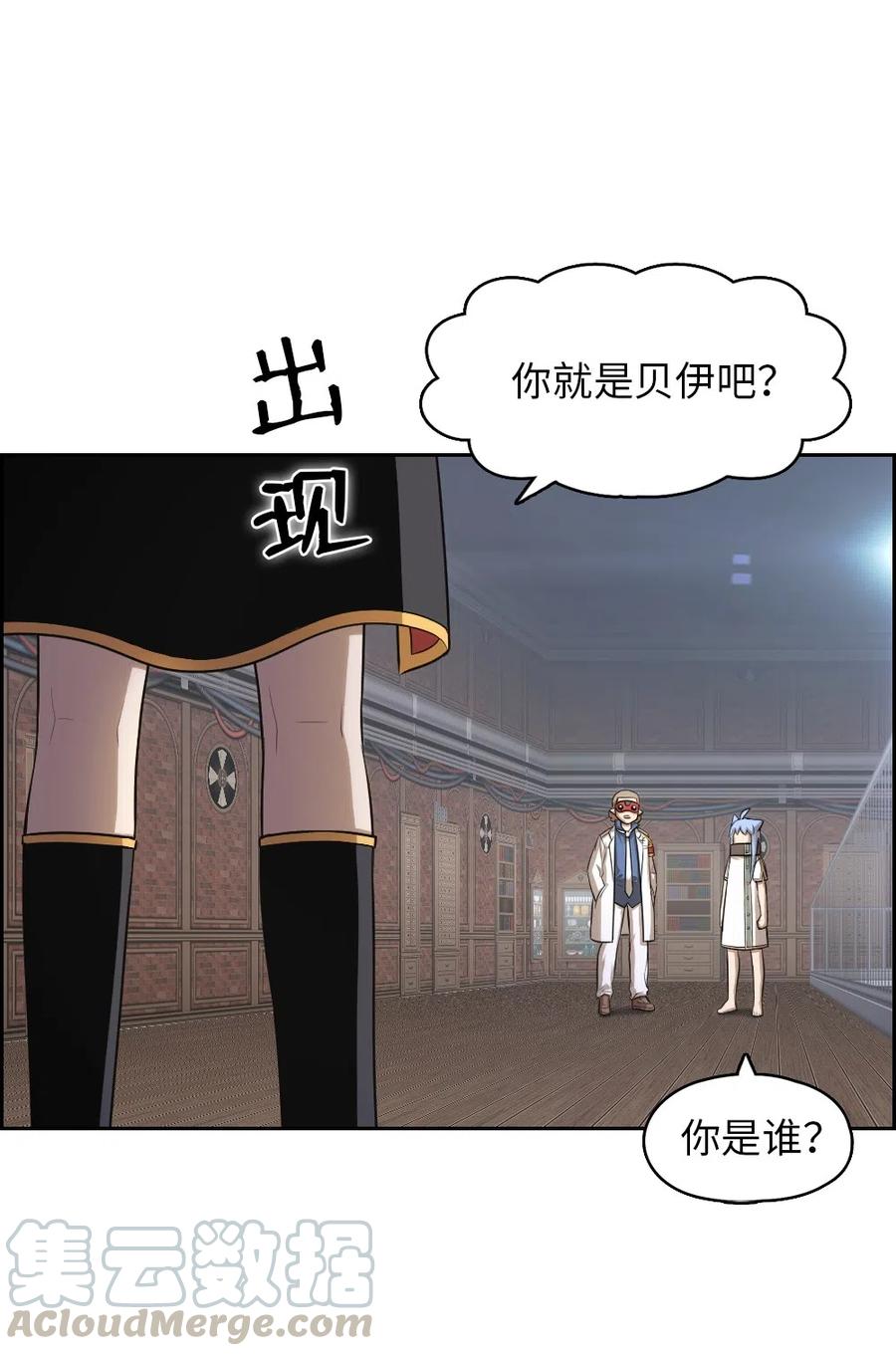 《潘菲亚传奇》76 76 第17页