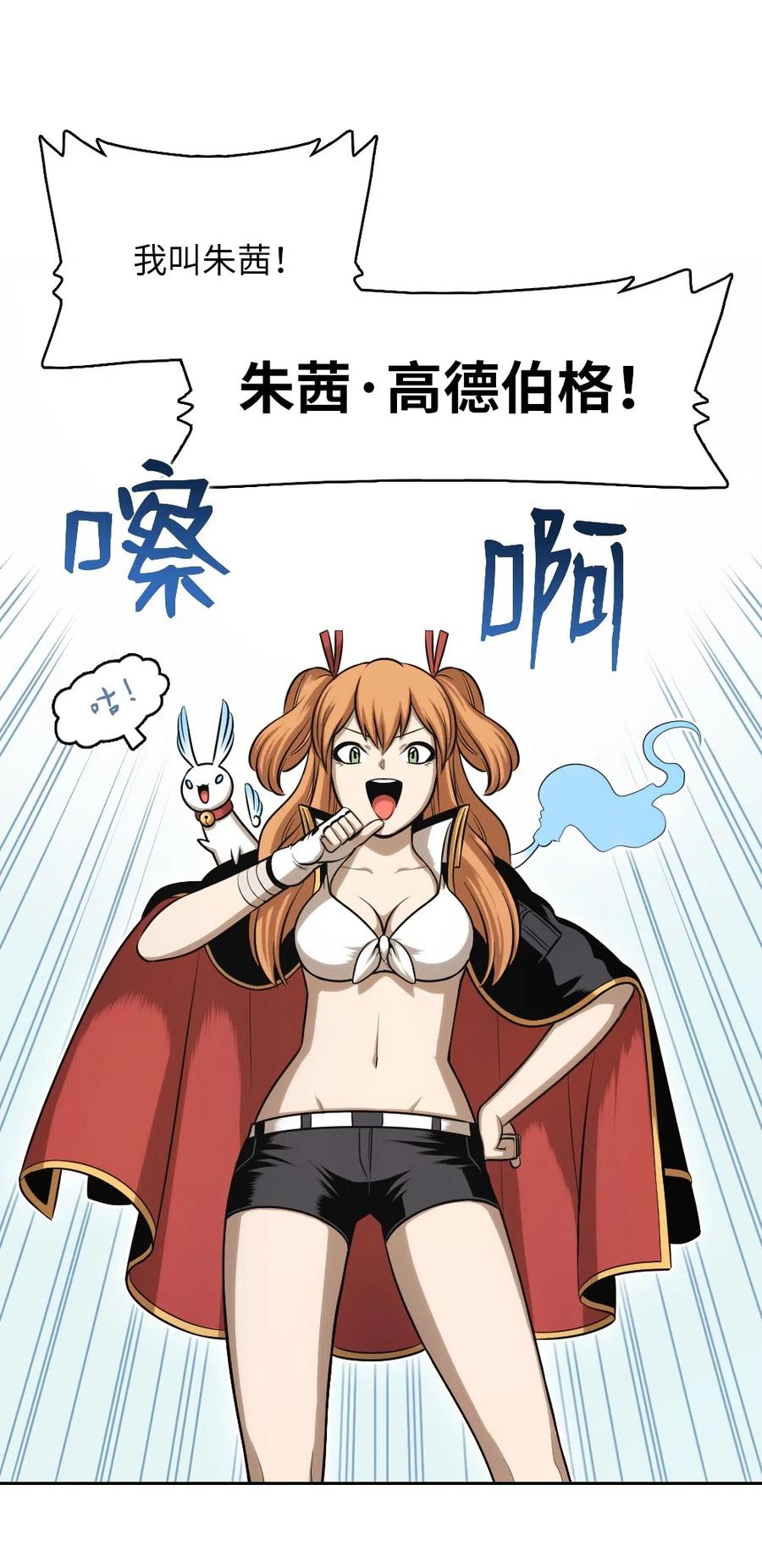 《潘菲亚传奇》76 76 第18页
