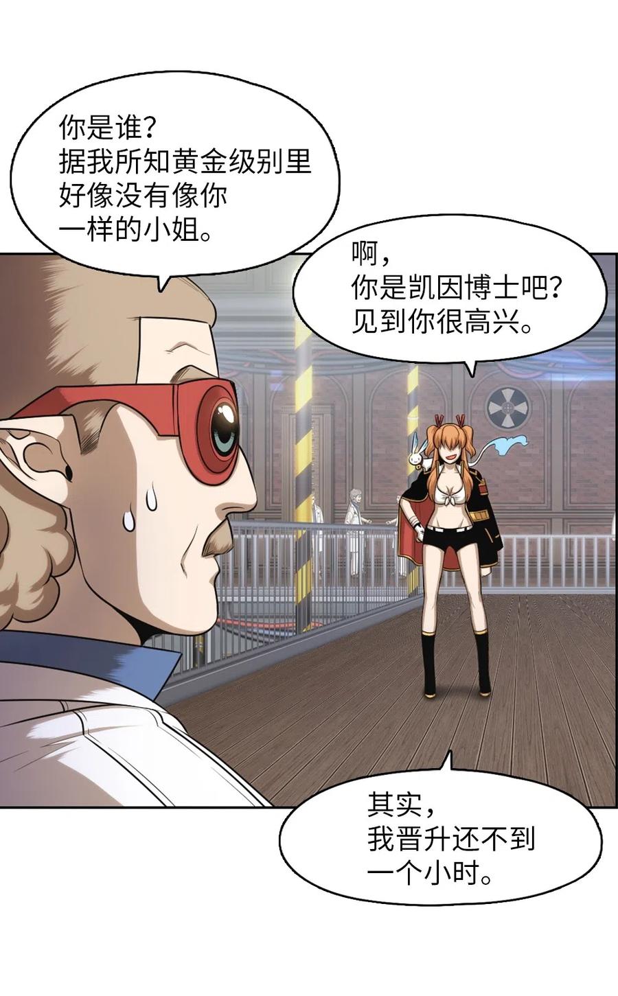 《潘菲亚传奇》76 76 第19页