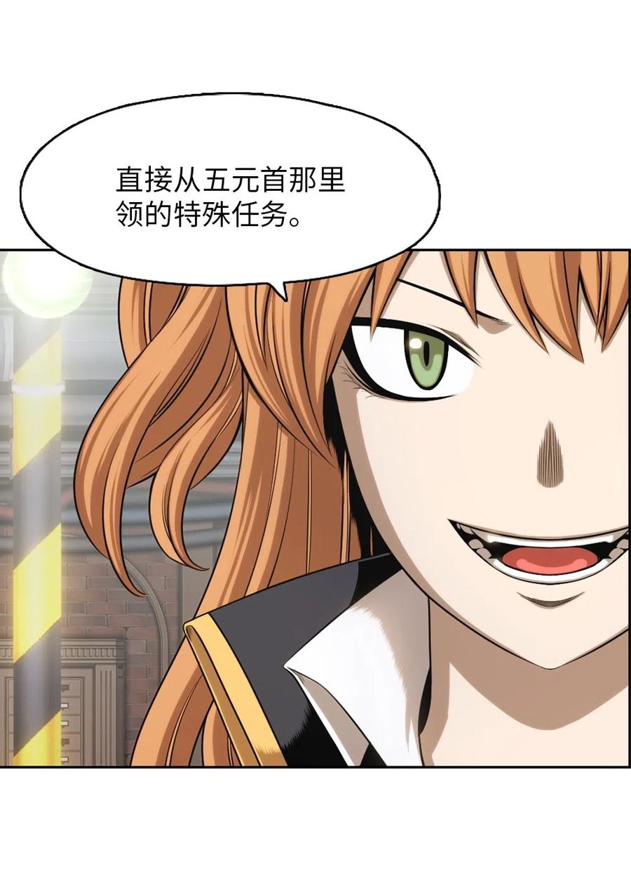 《潘菲亚传奇》76 76 第20页