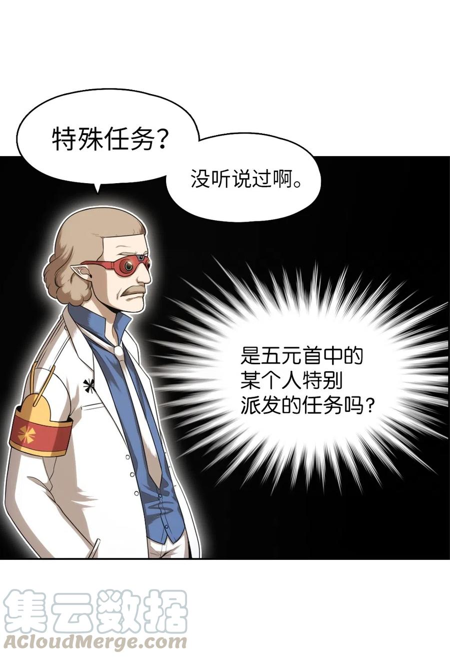 《潘菲亚传奇》76 76 第21页