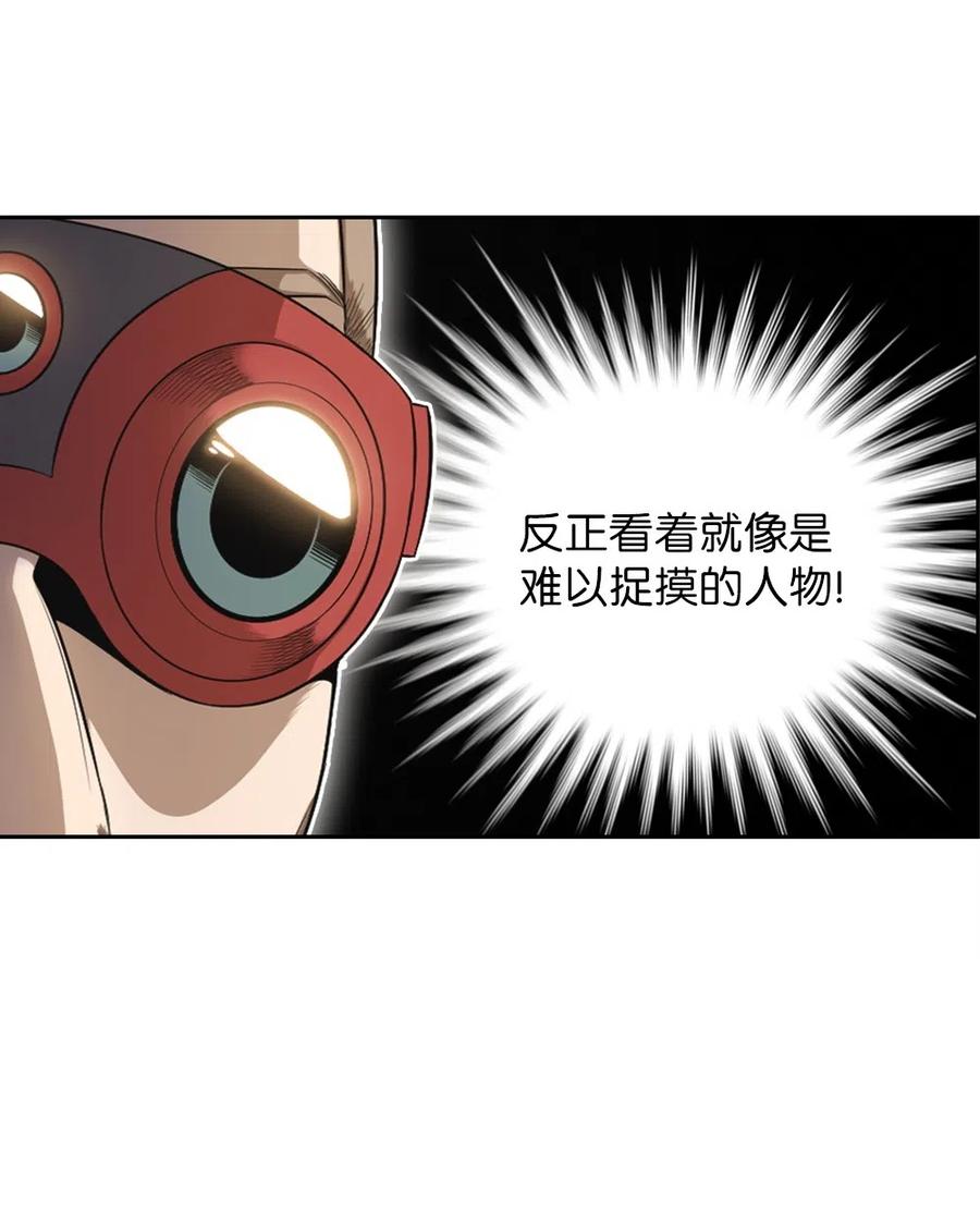 《潘菲亚传奇》76 76 第22页