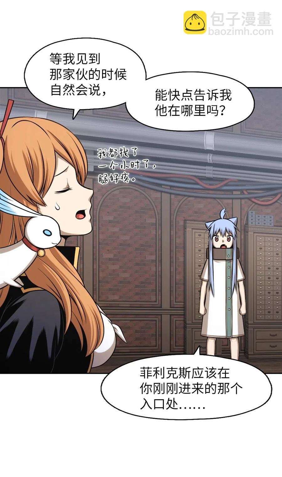 《潘菲亚传奇》76 76 第24页