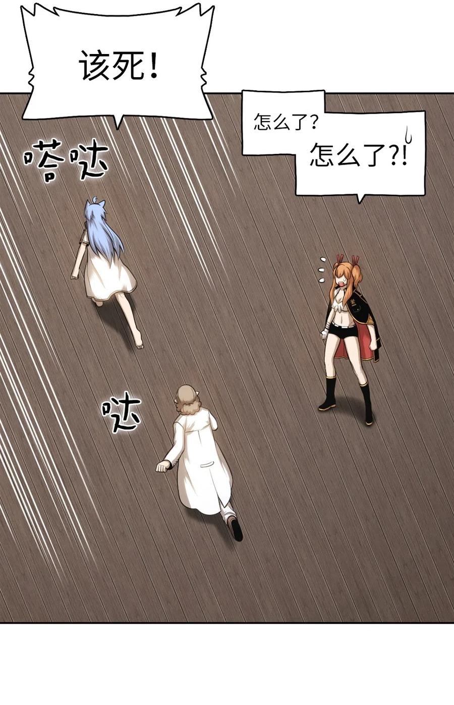 《潘菲亚传奇》76 76 第26页