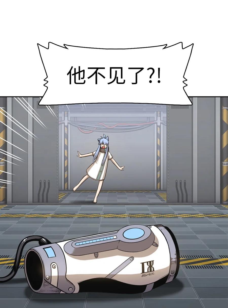 《潘菲亚传奇》76 76 第27页