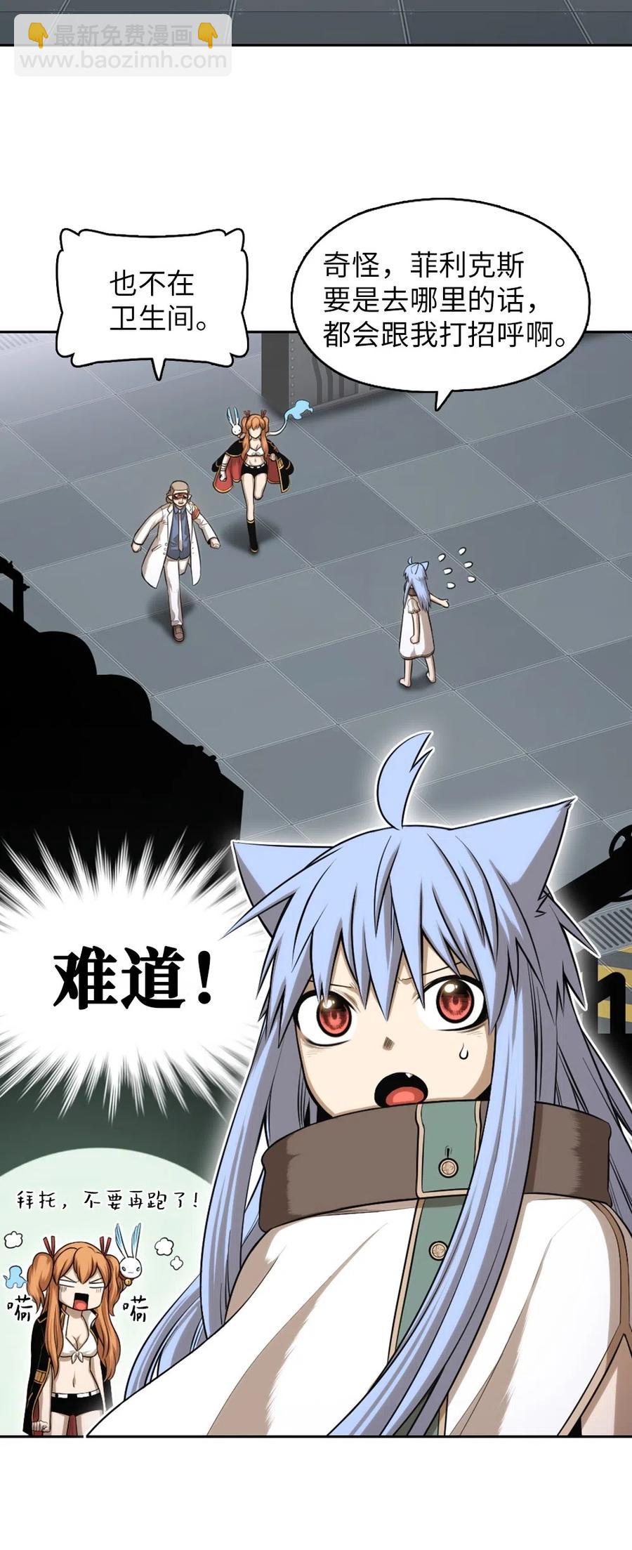 《潘菲亚传奇》76 76 第28页