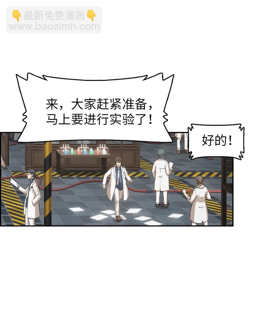 《潘菲亚传奇》76 76 第2页