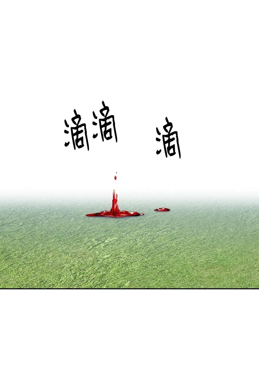 《潘菲亚传奇》76 76 第30页