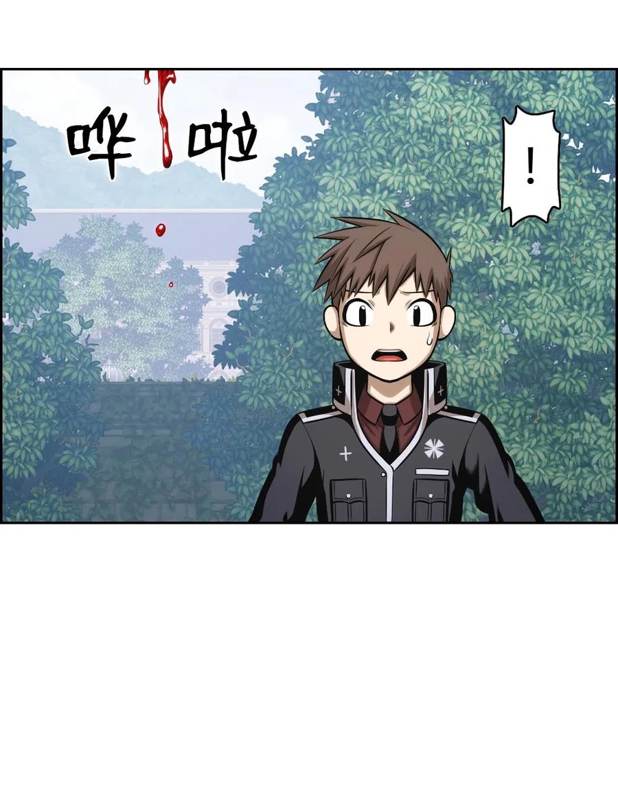 《潘菲亚传奇》76 76 第31页