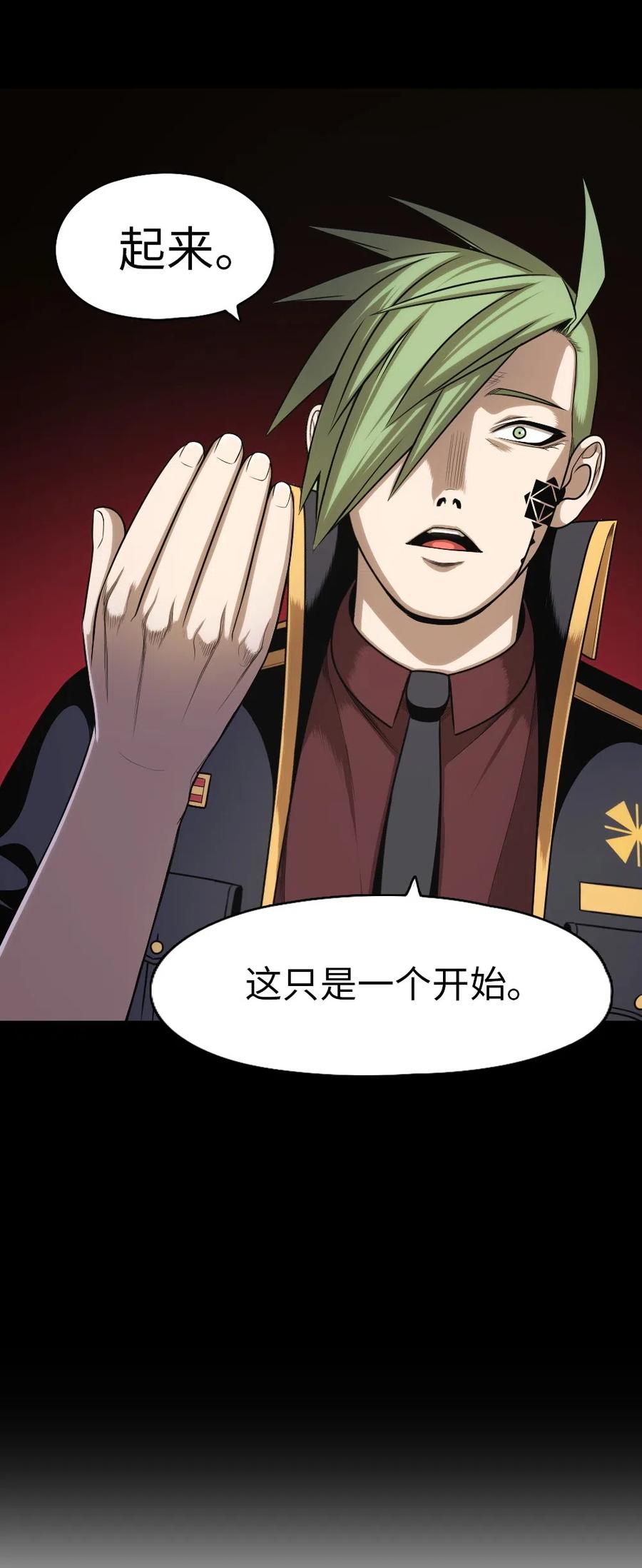《潘菲亚传奇》76 76 第35页