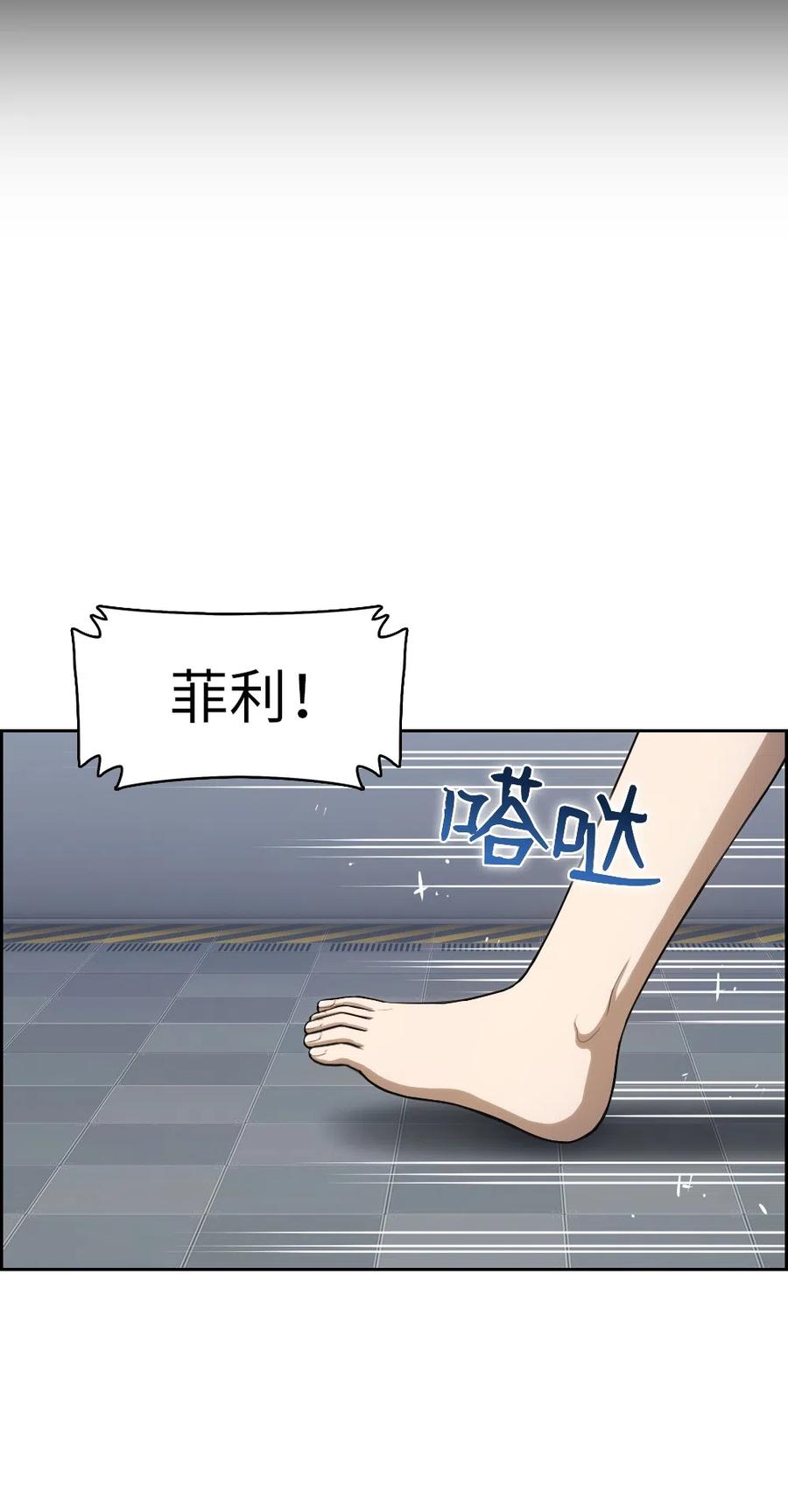 《潘菲亚传奇》76 76 第36页