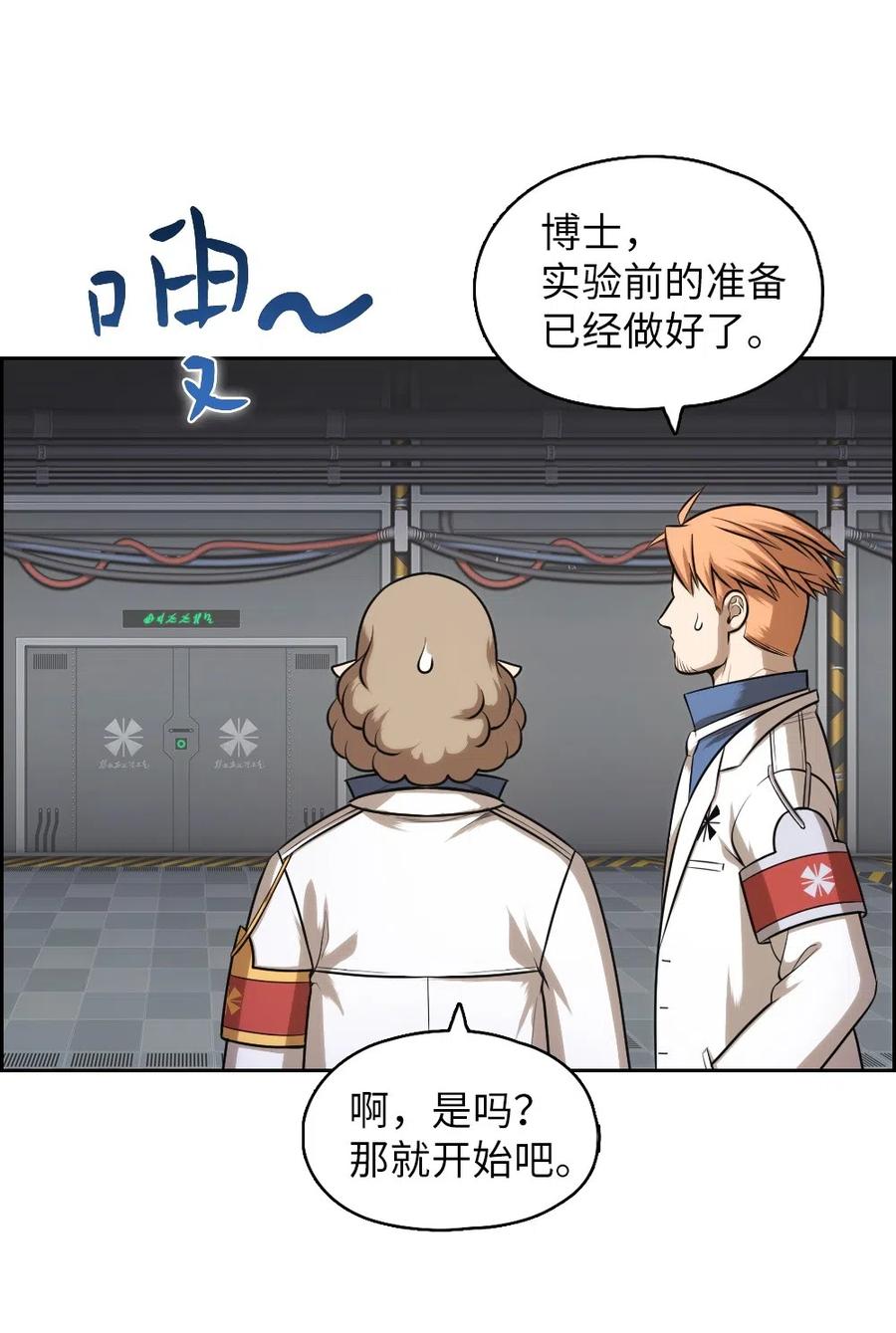 《潘菲亚传奇》76 76 第38页