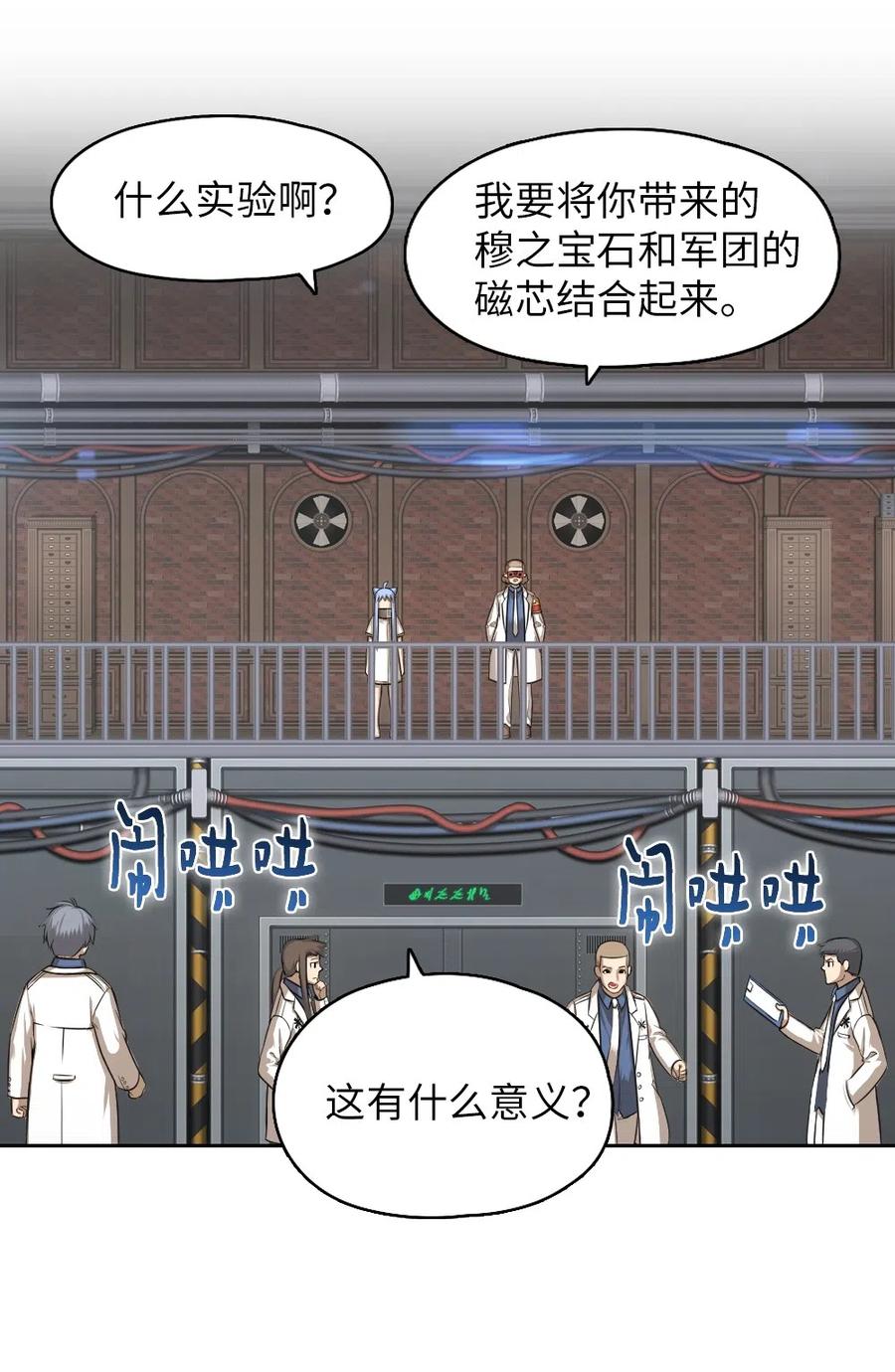 《潘菲亚传奇》76 76 第3页