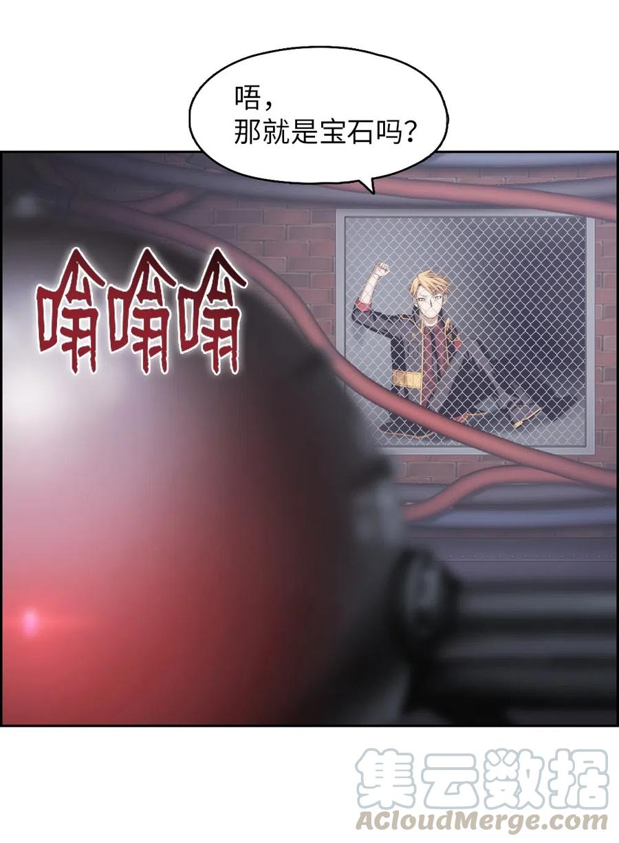 《潘菲亚传奇》76 76 第41页