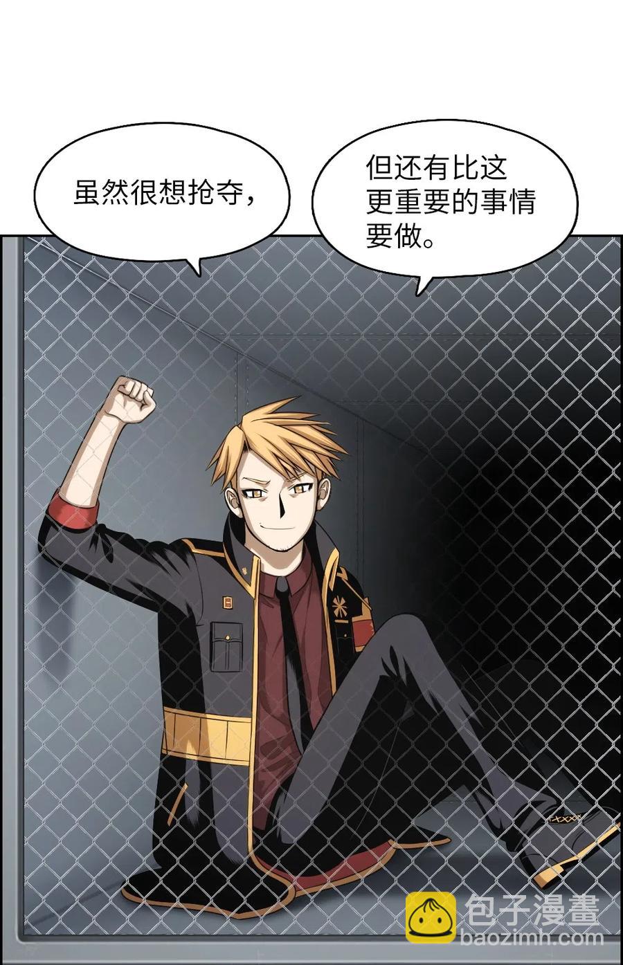 《潘菲亚传奇》76 76 第42页