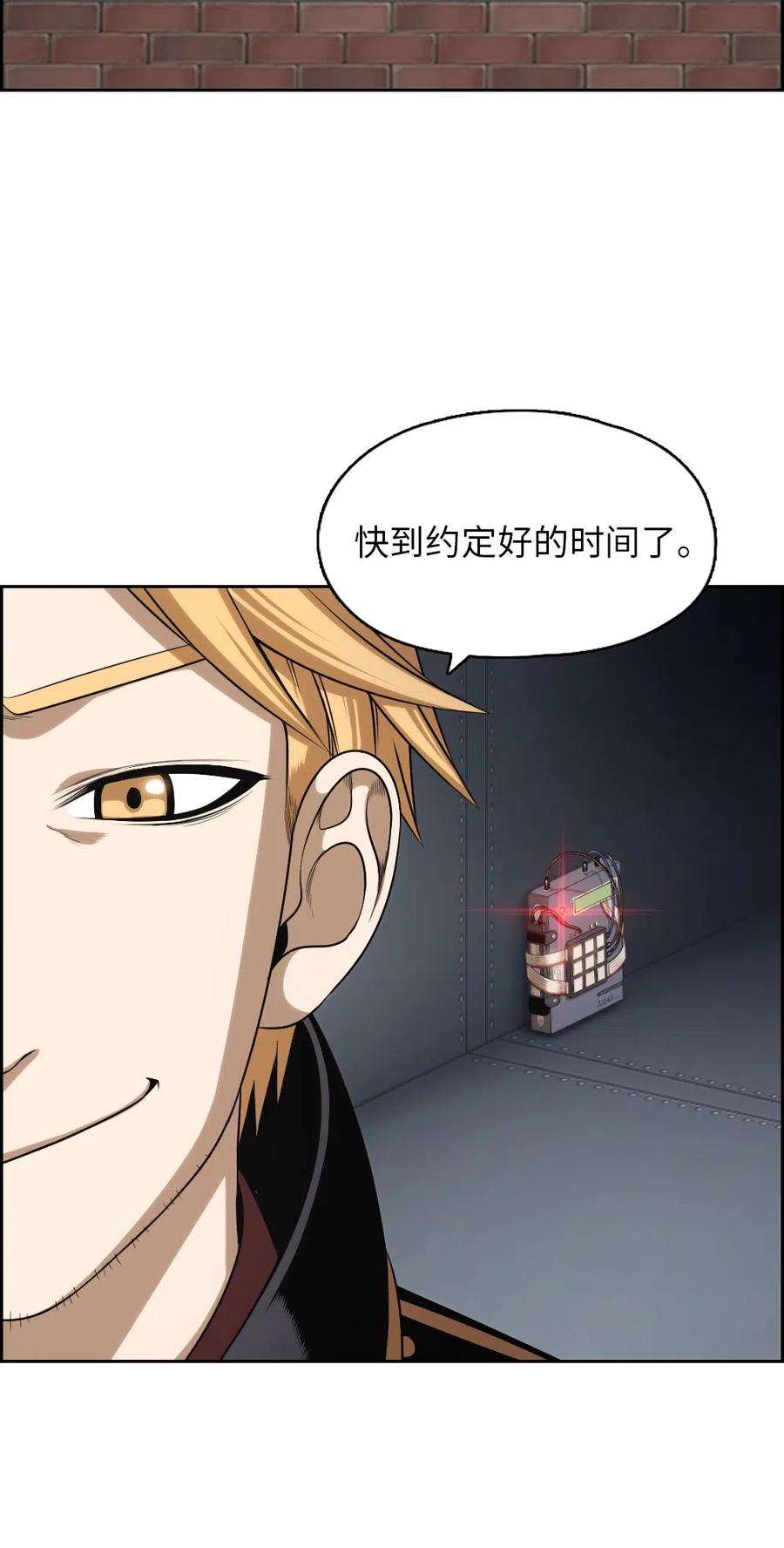 《潘菲亚传奇》76 76 第43页