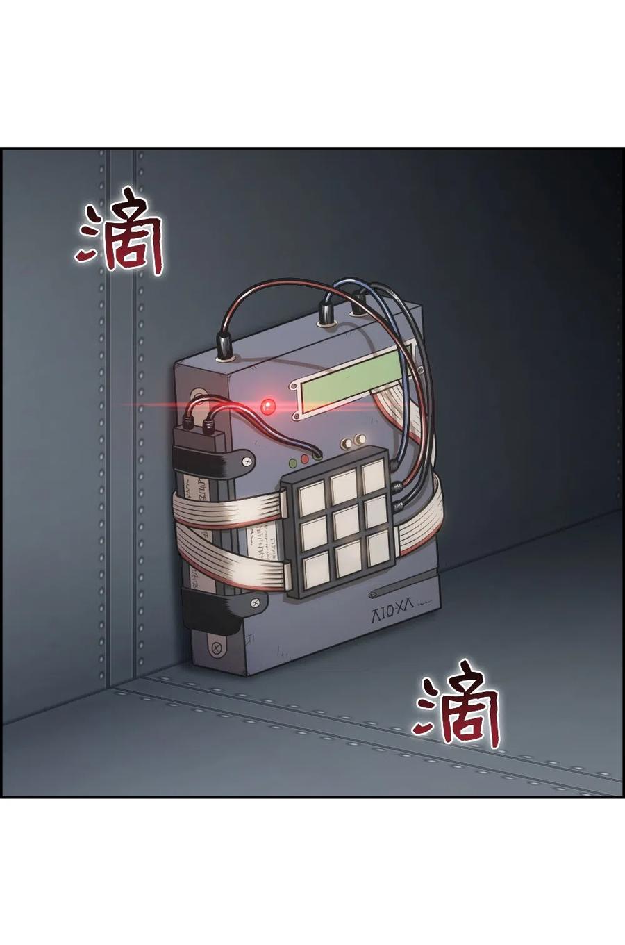 《潘菲亚传奇》76 76 第44页