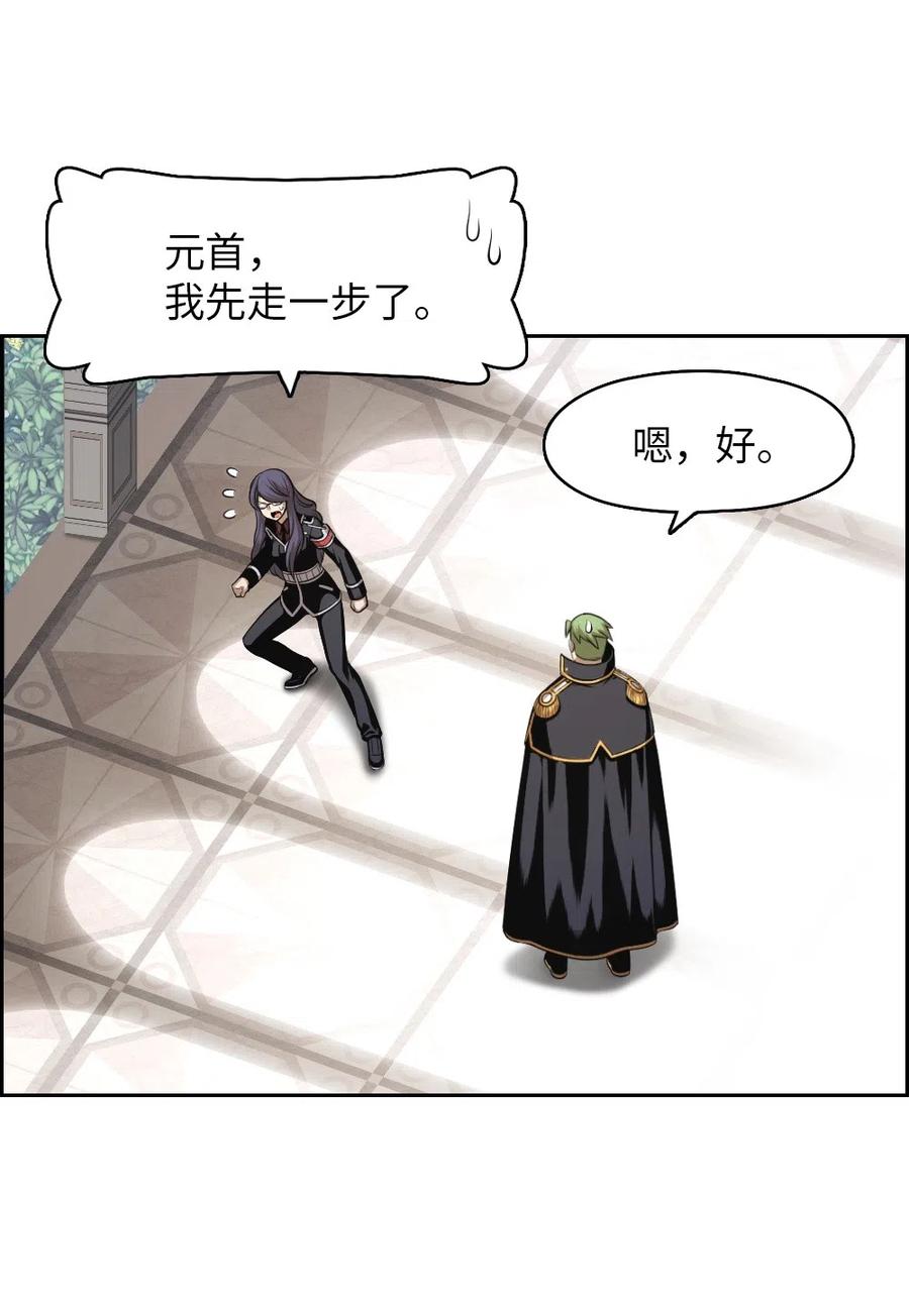 《潘菲亚传奇》76 76 第48页