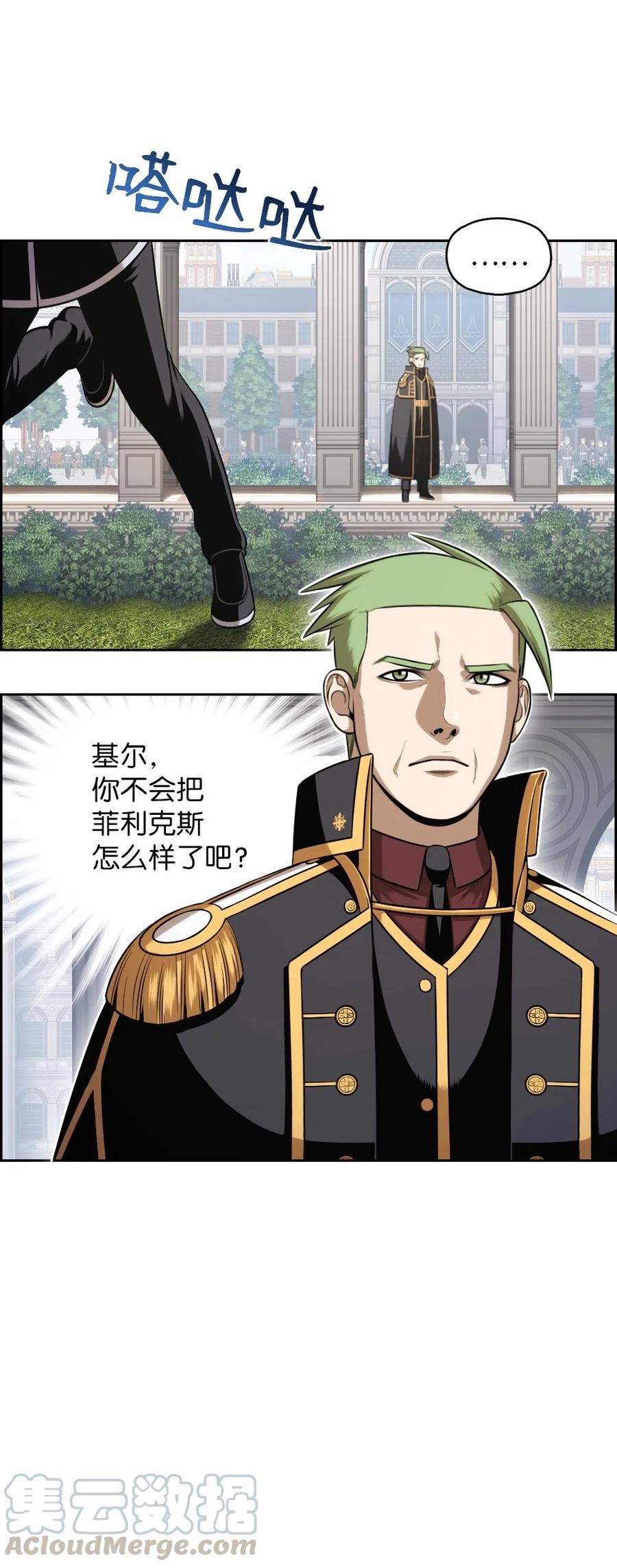《潘菲亚传奇》76 76 第49页