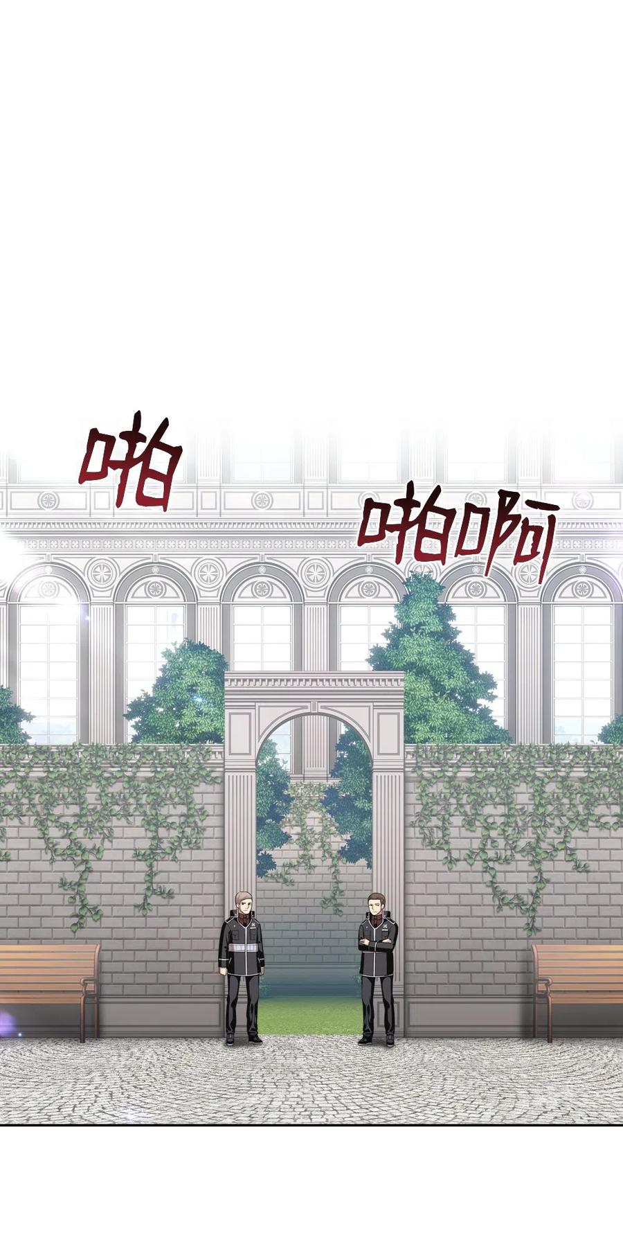 《潘菲亚传奇》76 76 第50页