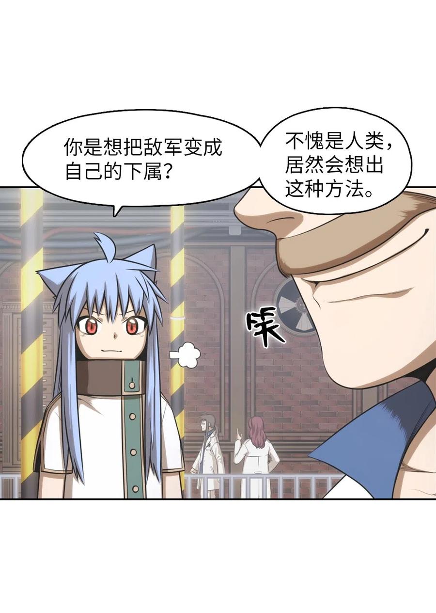 《潘菲亚传奇》76 76 第6页