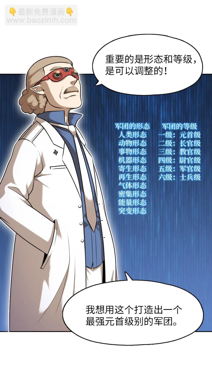 《潘菲亚传奇》76 76 第7页