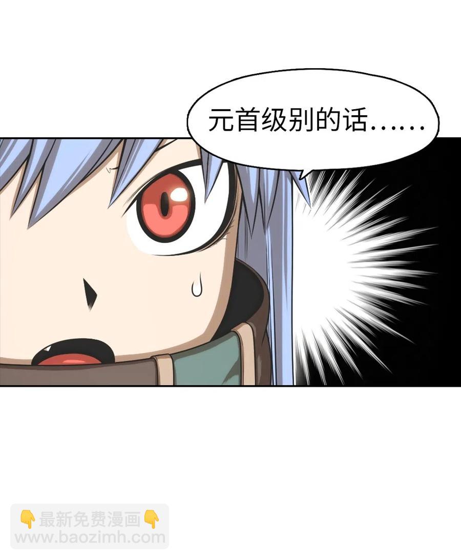 《潘菲亚传奇》76 76 第8页