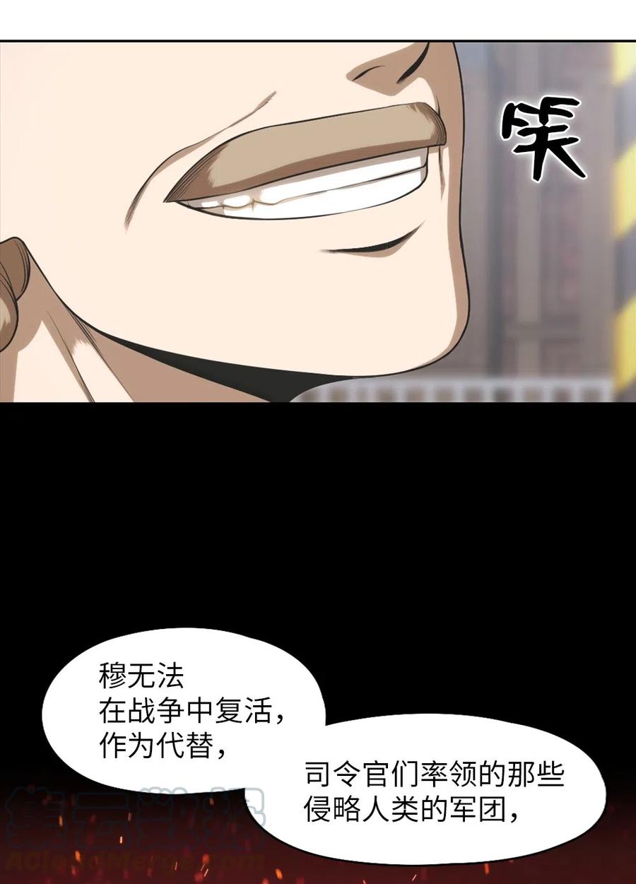 《潘菲亚传奇》76 76 第9页
