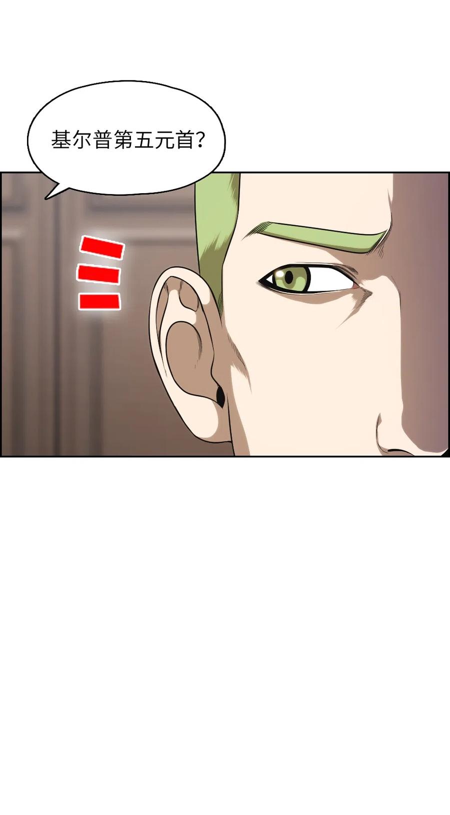 《潘菲亚传奇》74 74 第11页