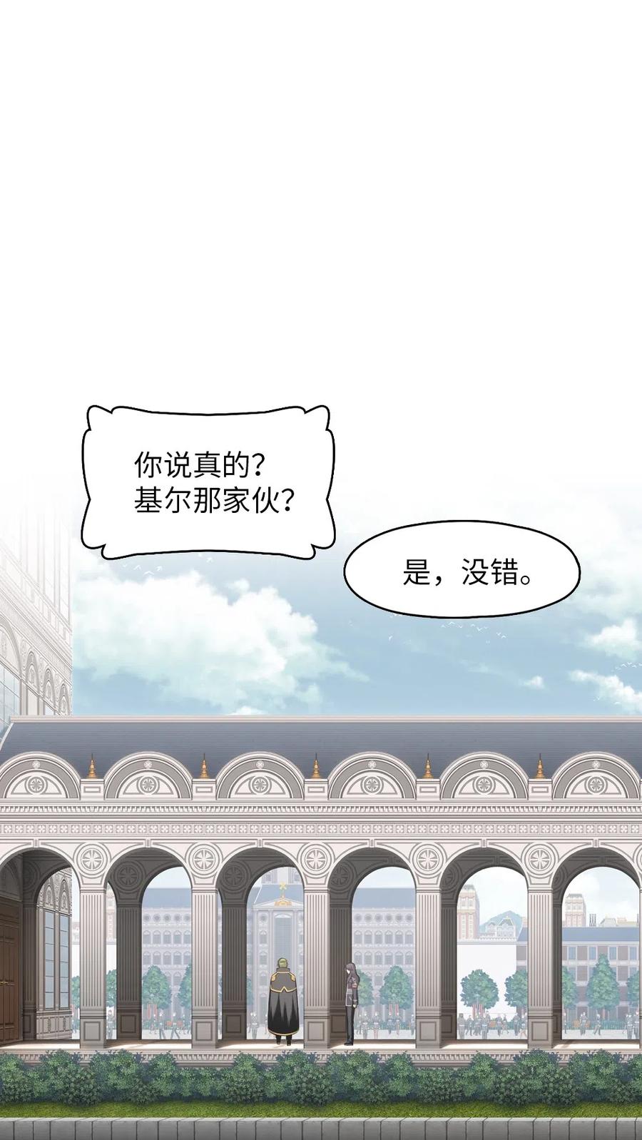 《潘菲亚传奇》74 74 第12页