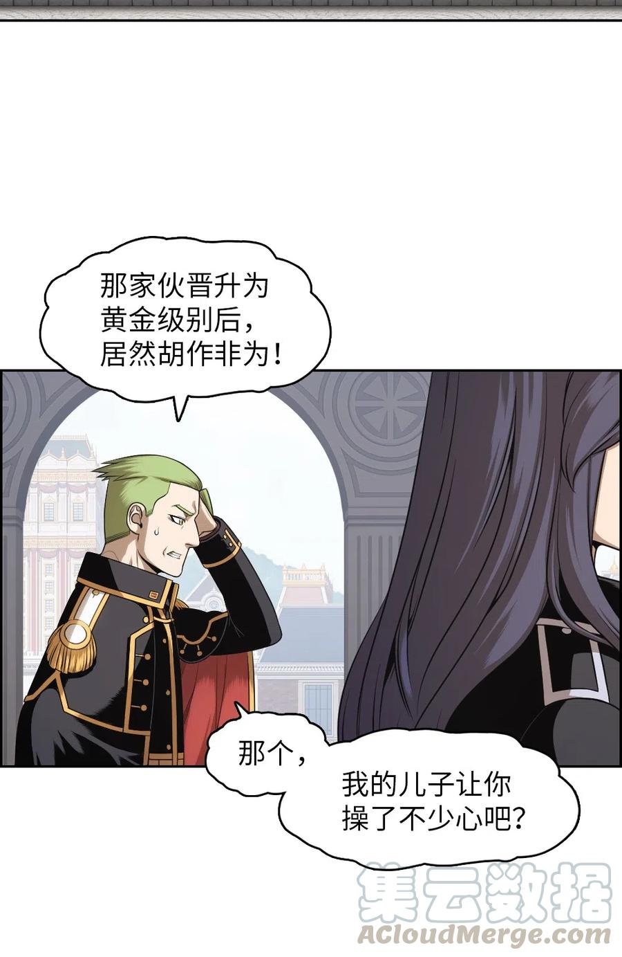 《潘菲亚传奇》74 74 第13页