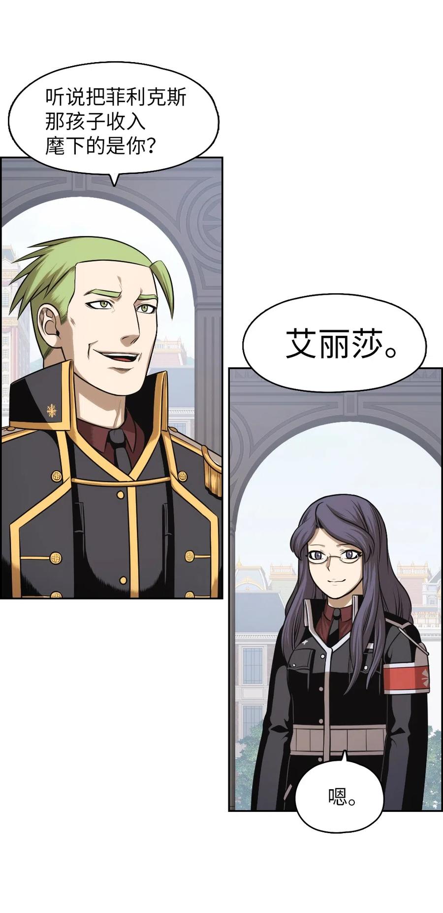 《潘菲亚传奇》74 74 第14页