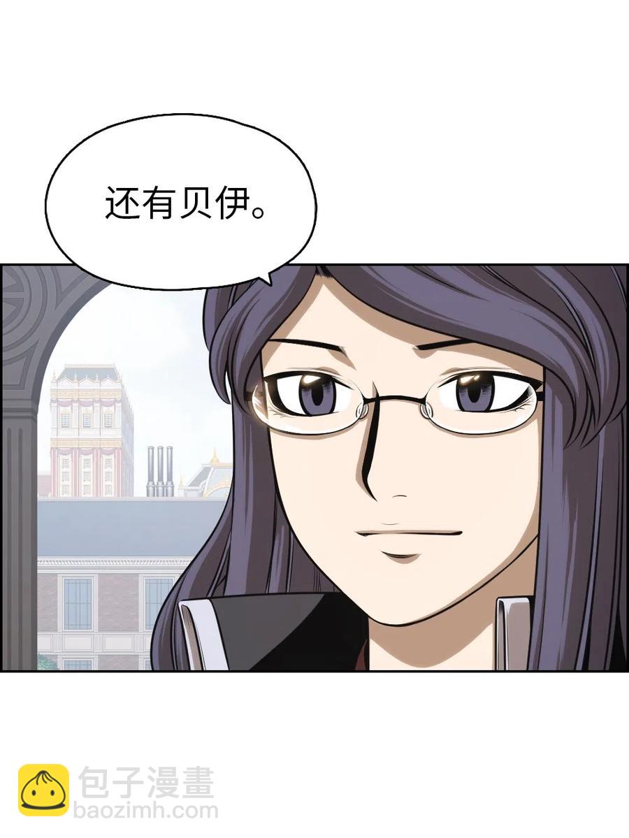 《潘菲亚传奇》74 74 第15页