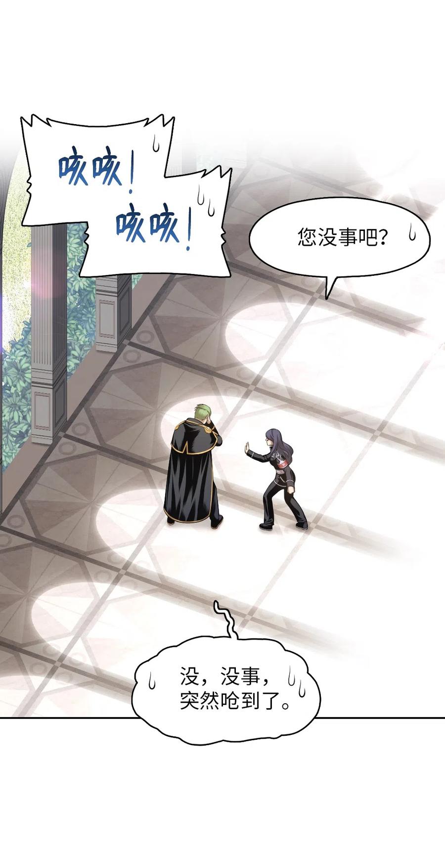 《潘菲亚传奇》74 74 第17页