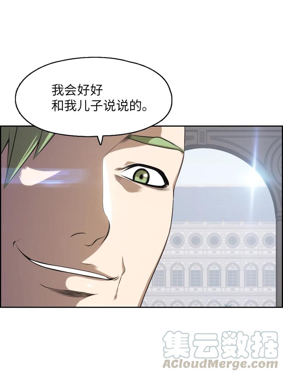 《潘菲亚传奇》74 74 第19页