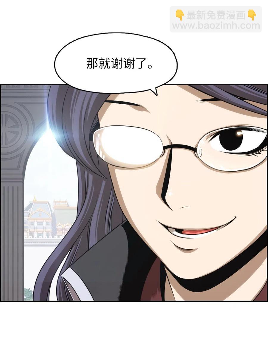 《潘菲亚传奇》74 74 第20页