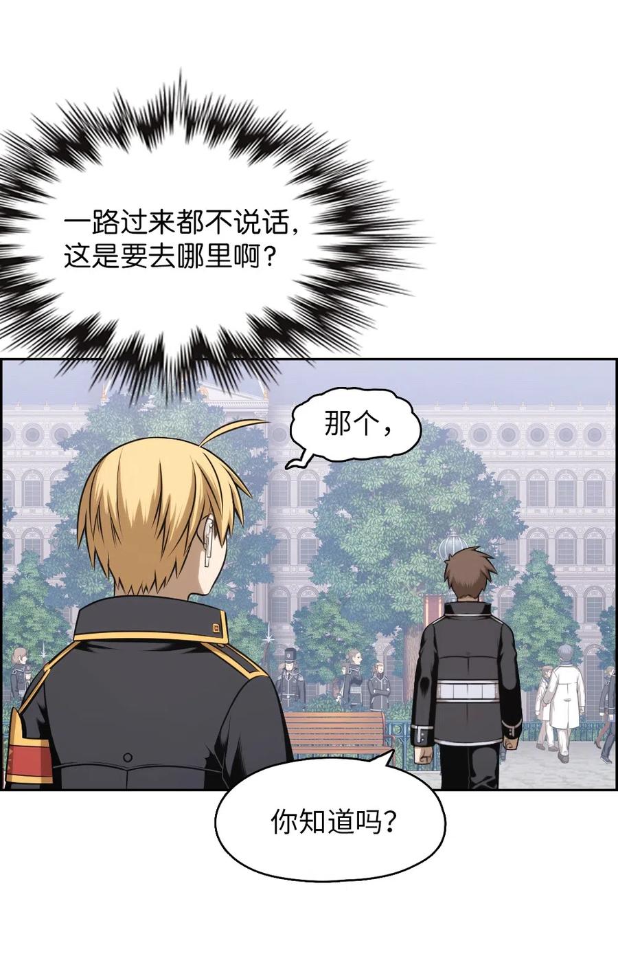 《潘菲亚传奇》74 74 第24页