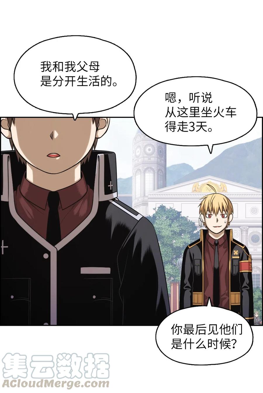 《潘菲亚传奇》74 74 第25页